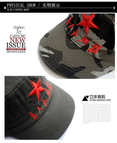 为人民服务帽子五角星帽男春夏秋季户外休闲中年平顶帽军迷彩帽女