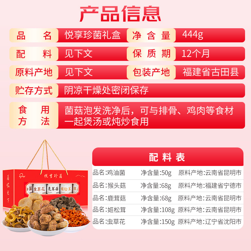 菌益 年货礼盒送礼走亲戚云南特产山珍干货菌菇春节送礼企业团购