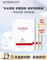 Wei Episode Cold Compress Post Sunscreen Soothing Mask Repair Sensitive Muscle Available Clean Water Retention Moisturizing Mask