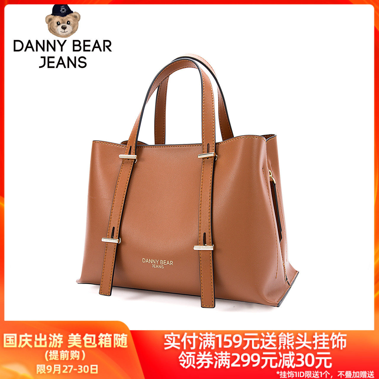 丹尼熊新品手提皮包简约大气单肩包 丹尼熊箱包女士包袋