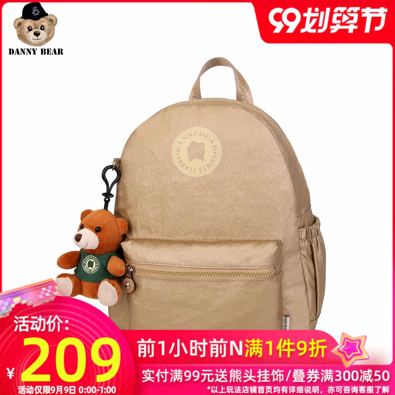 丹尼熊旅行学生女包休闲轻便双肩包 丹尼熊箱包双肩背包