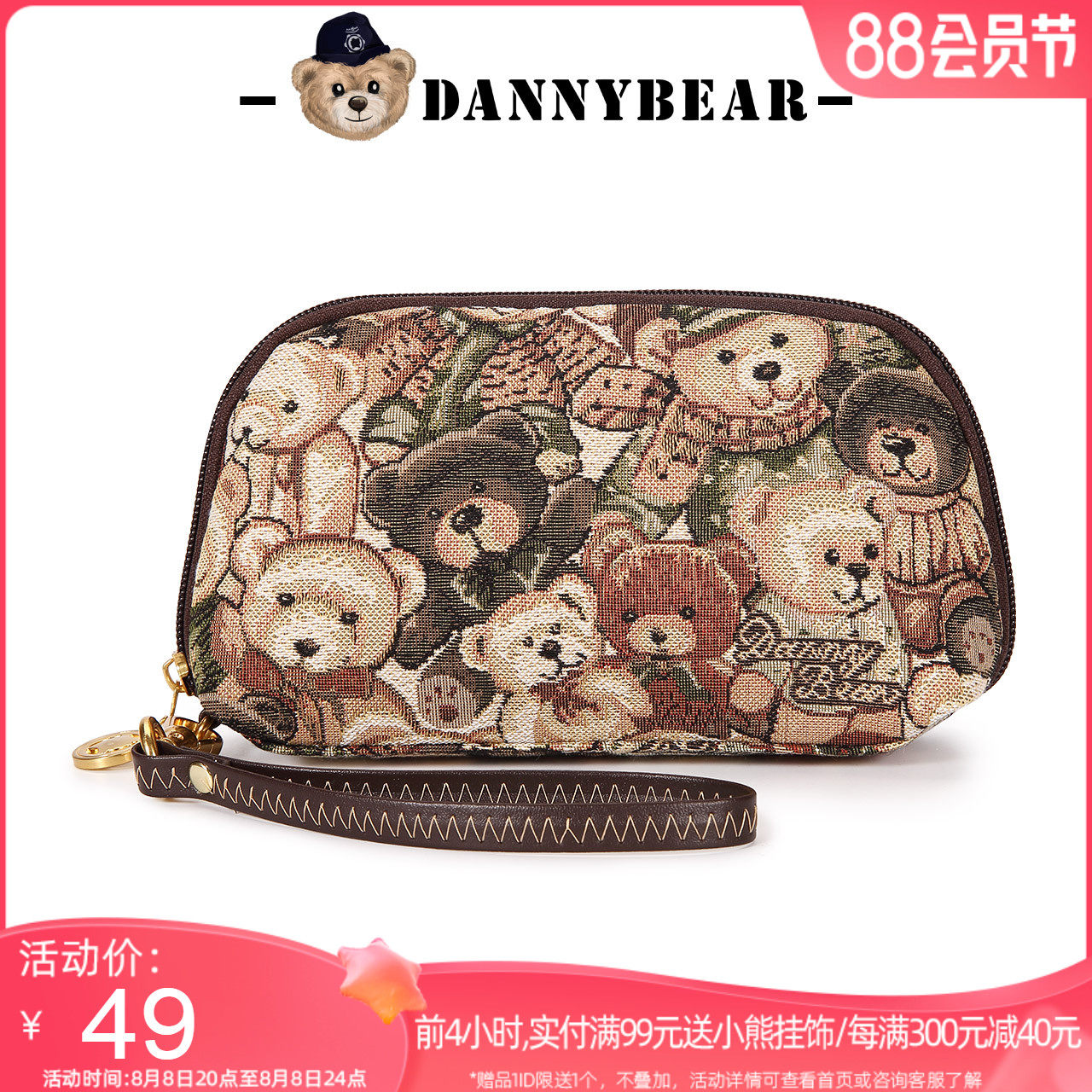  丹尼熊箱包手拿包