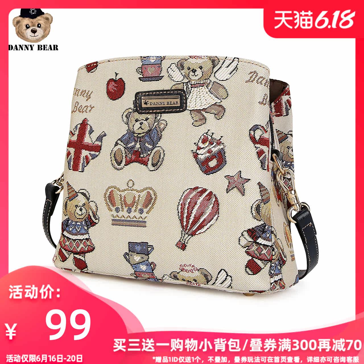 丹尼熊手提新品休闲女士斜挎包 丹尼熊箱包女士包袋