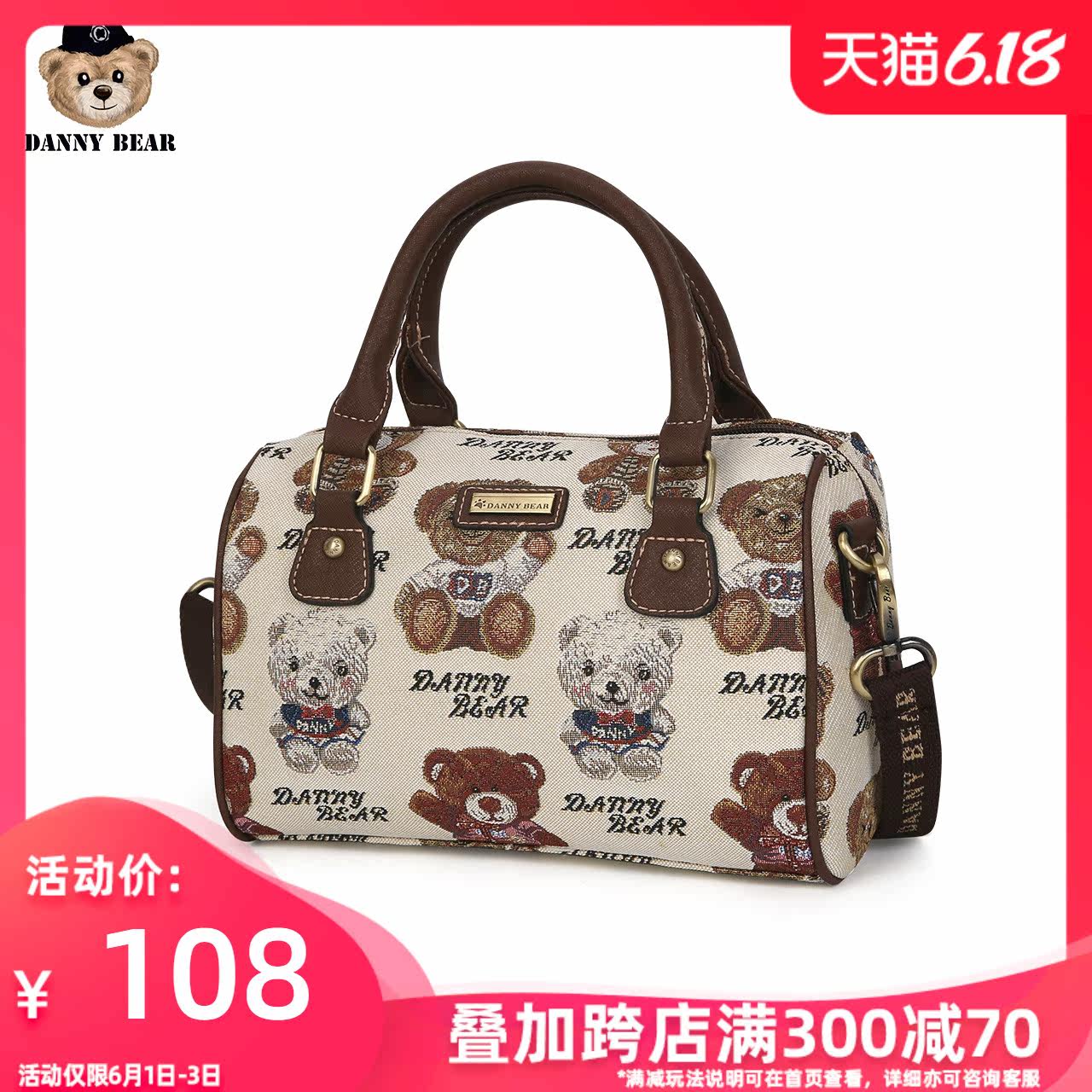  丹尼熊箱包女士包袋