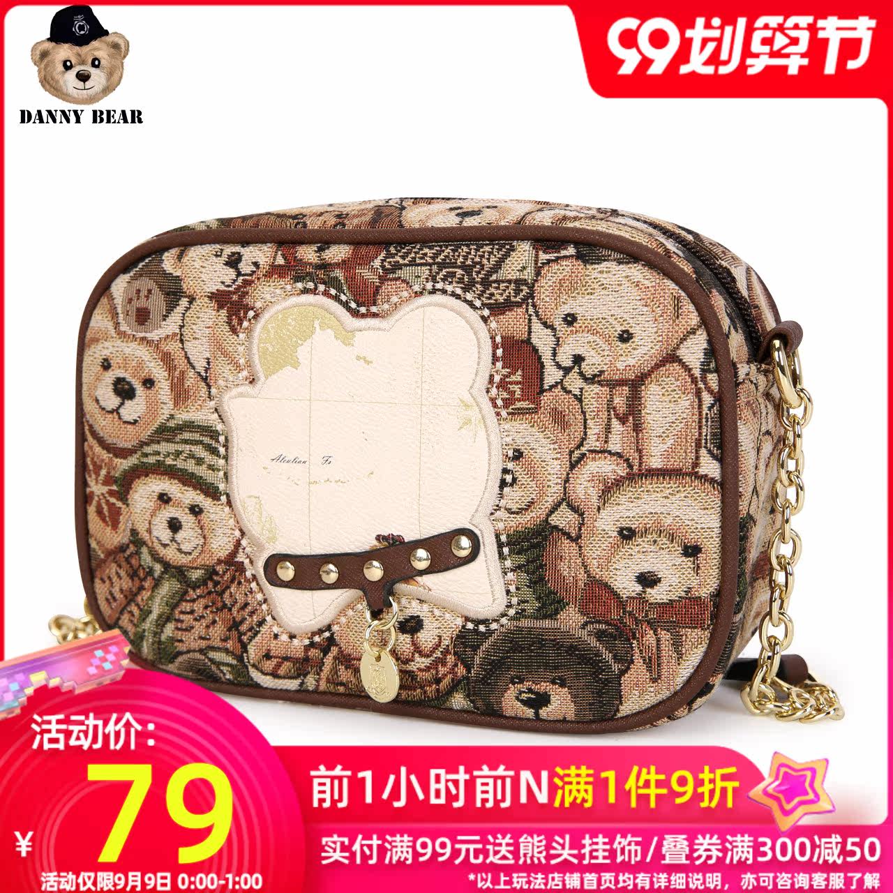 丹尼熊2020新款韩版可爱女斜挎小包 丹尼熊箱包女士包袋