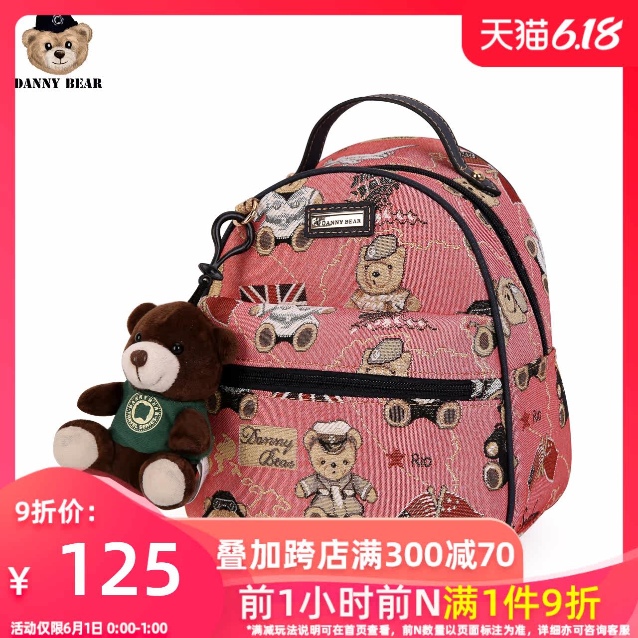  丹尼熊箱包双肩背包