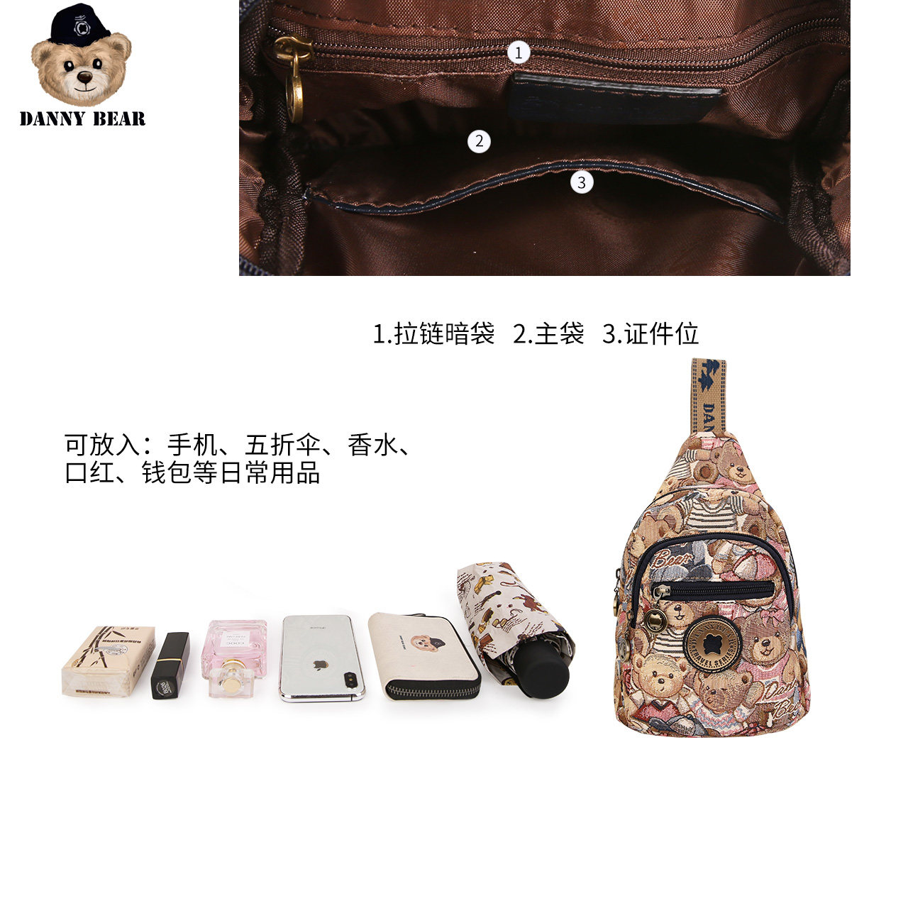  丹尼熊箱包女士包袋