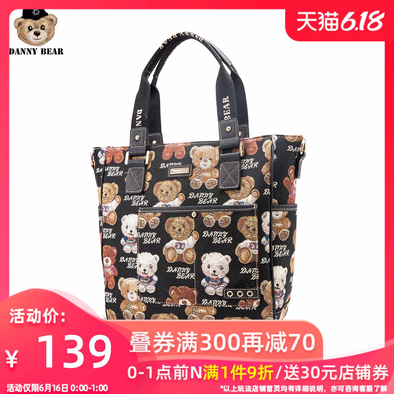 丹尼熊旅行袋大容量妈咪包单肩包 丹尼熊箱包女士包袋