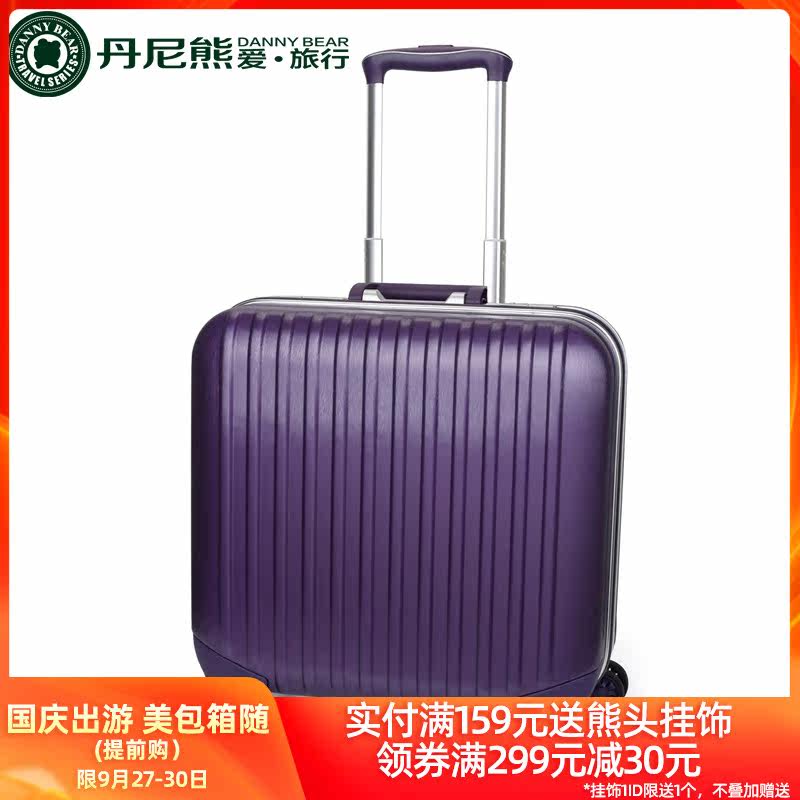 danny bear万向轮小17寸纯色行李箱 丹尼熊箱包旅行箱