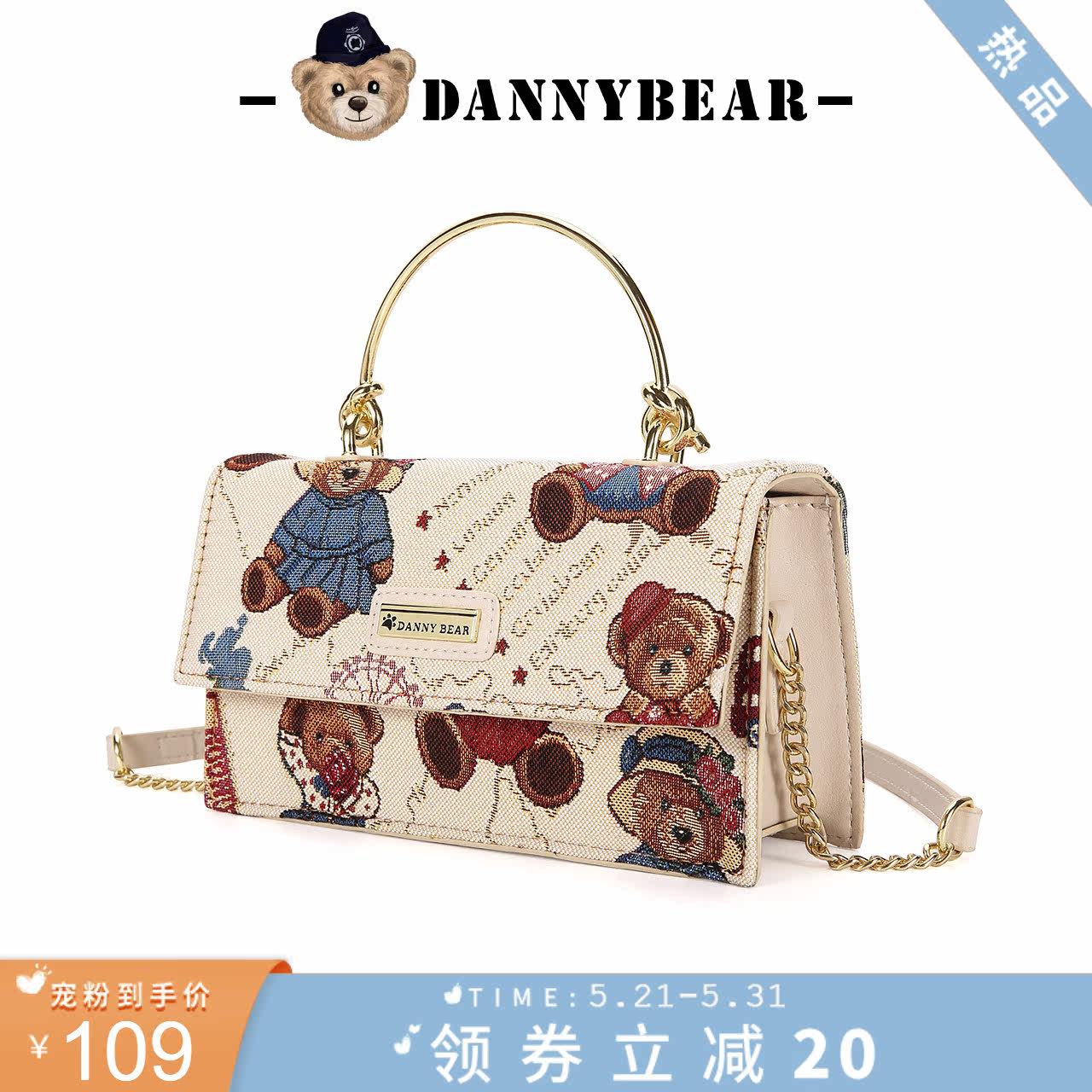 丹尼熊手拎2022新品可爱小熊小挎包 丹尼熊箱包女士包袋