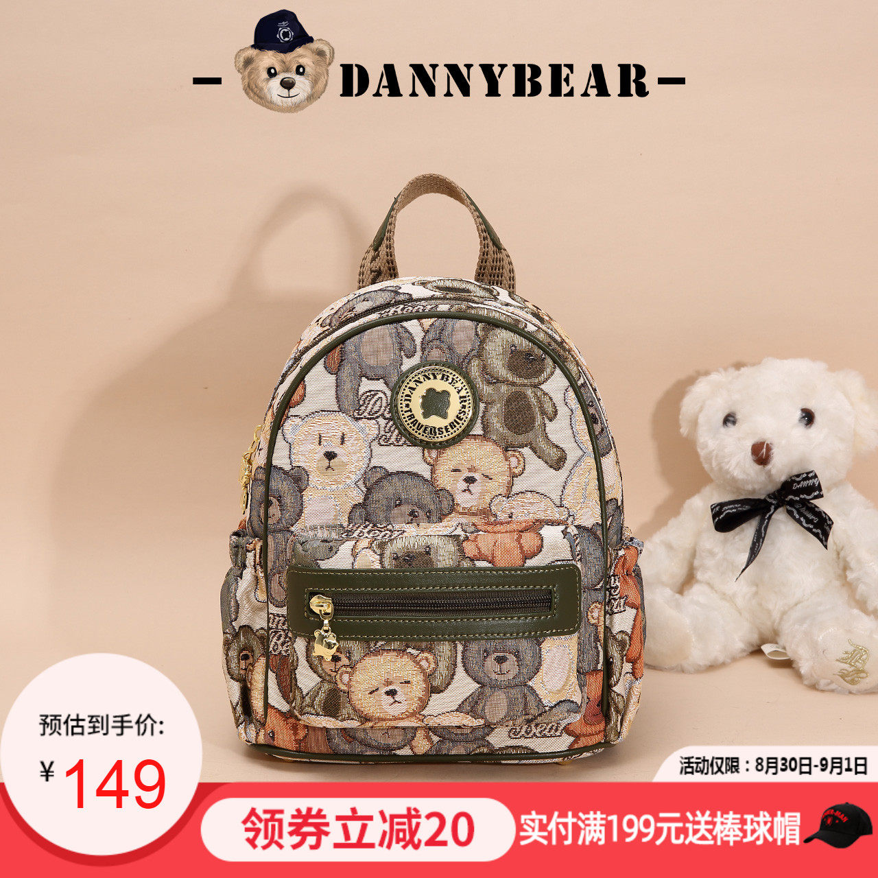 丹尼熊小背包女学生出游旅行帆布包 丹尼熊箱包双肩背包