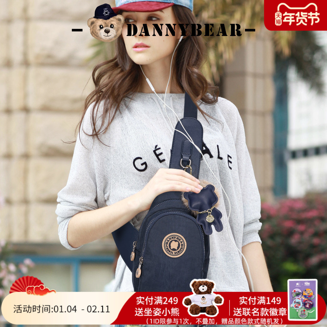 丹尼熊胸包男女斜挎包旅行出游百搭个性户外休闲轻便帆布包282800,淘宝优惠券,粉丝福利购,淘宝优惠卷