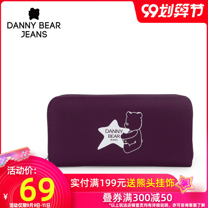 danny bear男女拉链款钱夹子手拿包 丹尼熊箱包钱包