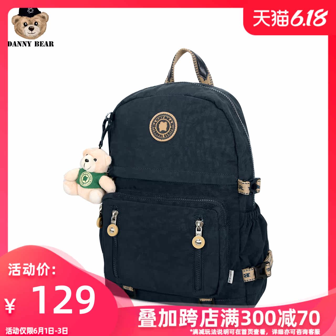  丹尼熊箱包双肩背包