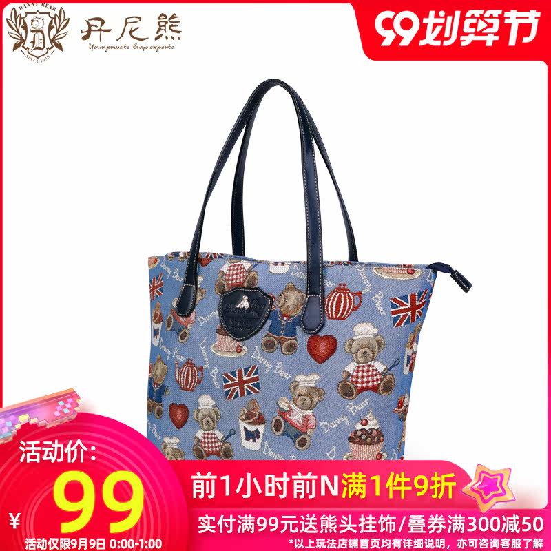 丹尼熊大容量袋女士购物包袋单肩包 丹尼熊箱包女士包袋