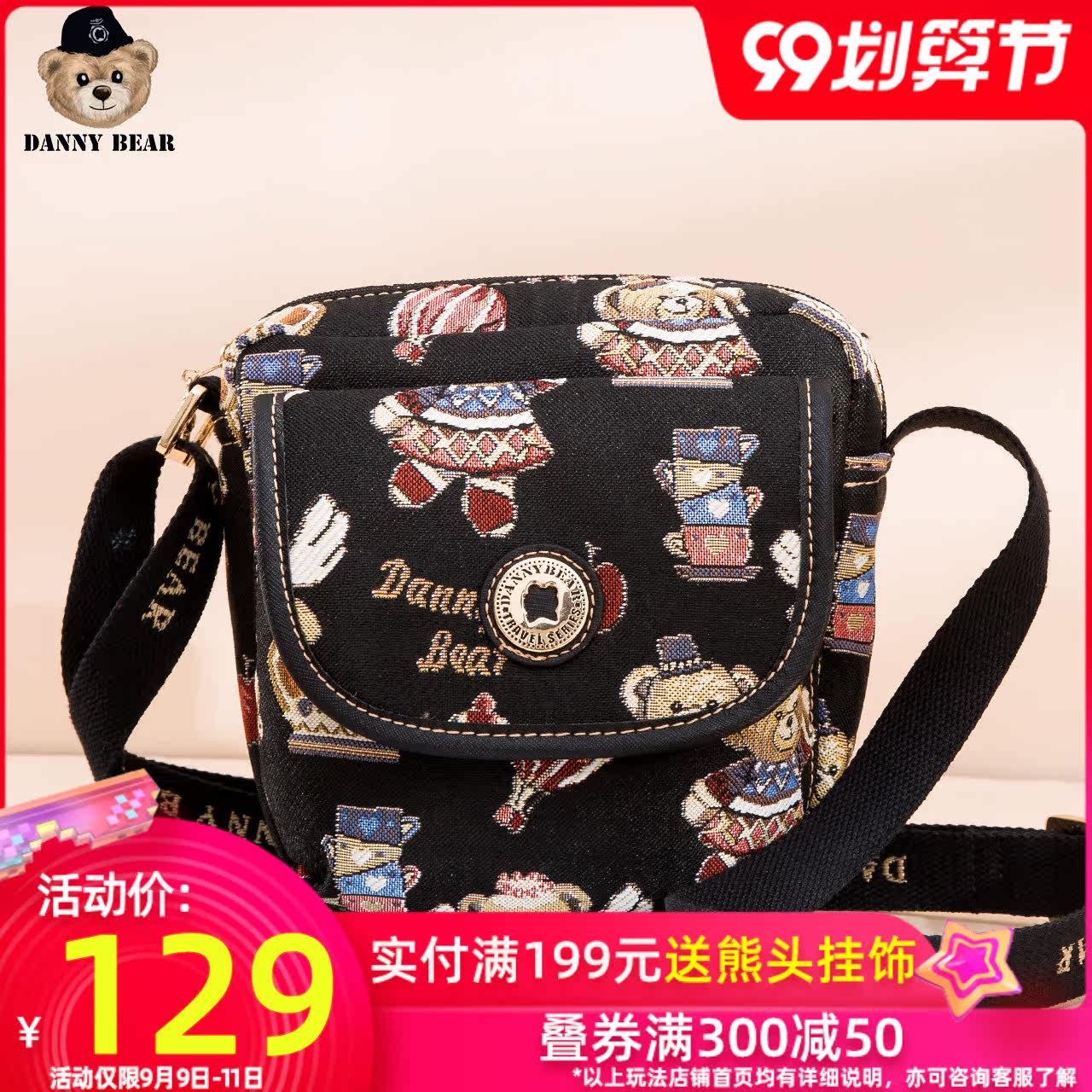 丹尼熊新款2020百搭斜挎包 丹尼熊箱包女士包袋