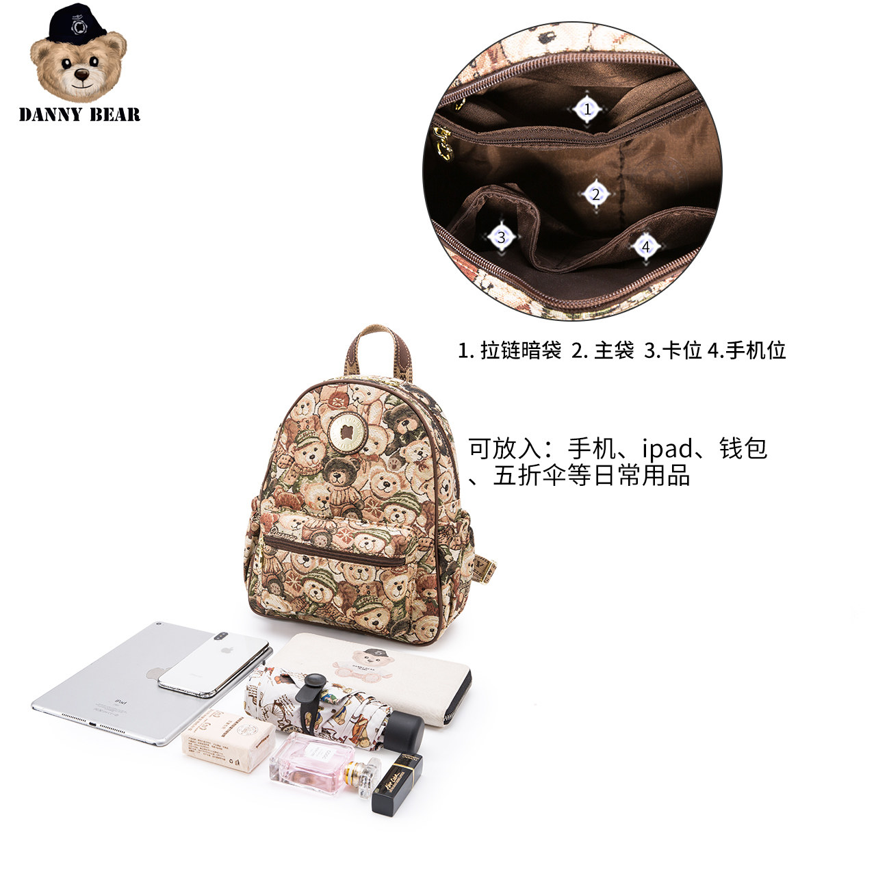  丹尼熊箱包双肩背包