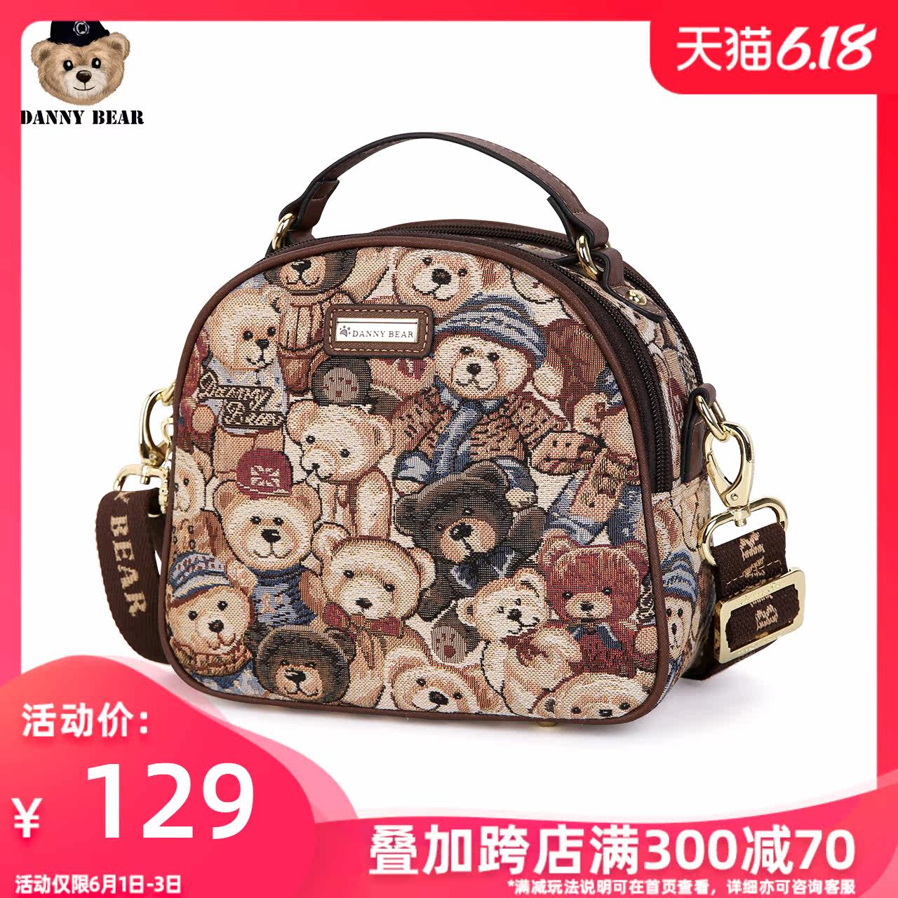  丹尼熊箱包女士包袋