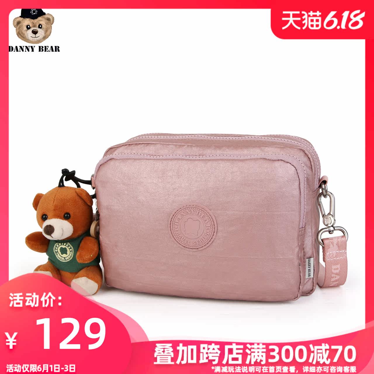  丹尼熊箱包女士包袋