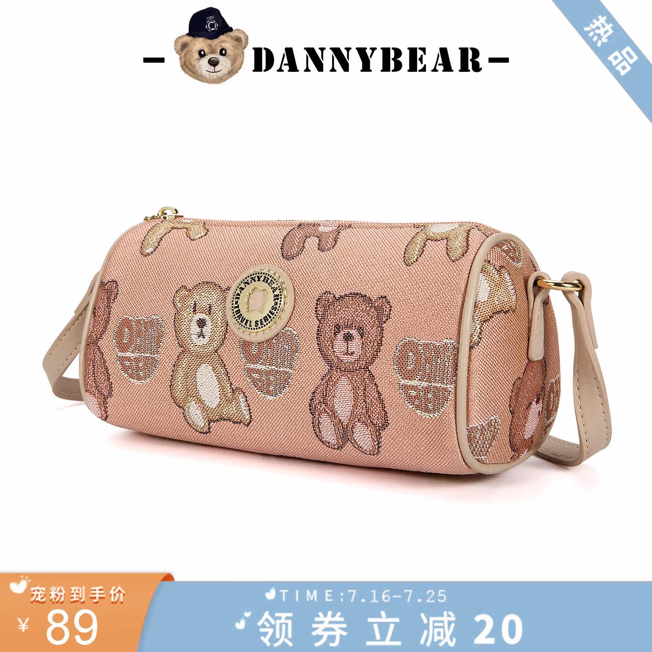 丹尼熊巴比龙圆筒包夏日新款斜挎包 丹尼熊箱包女士包袋