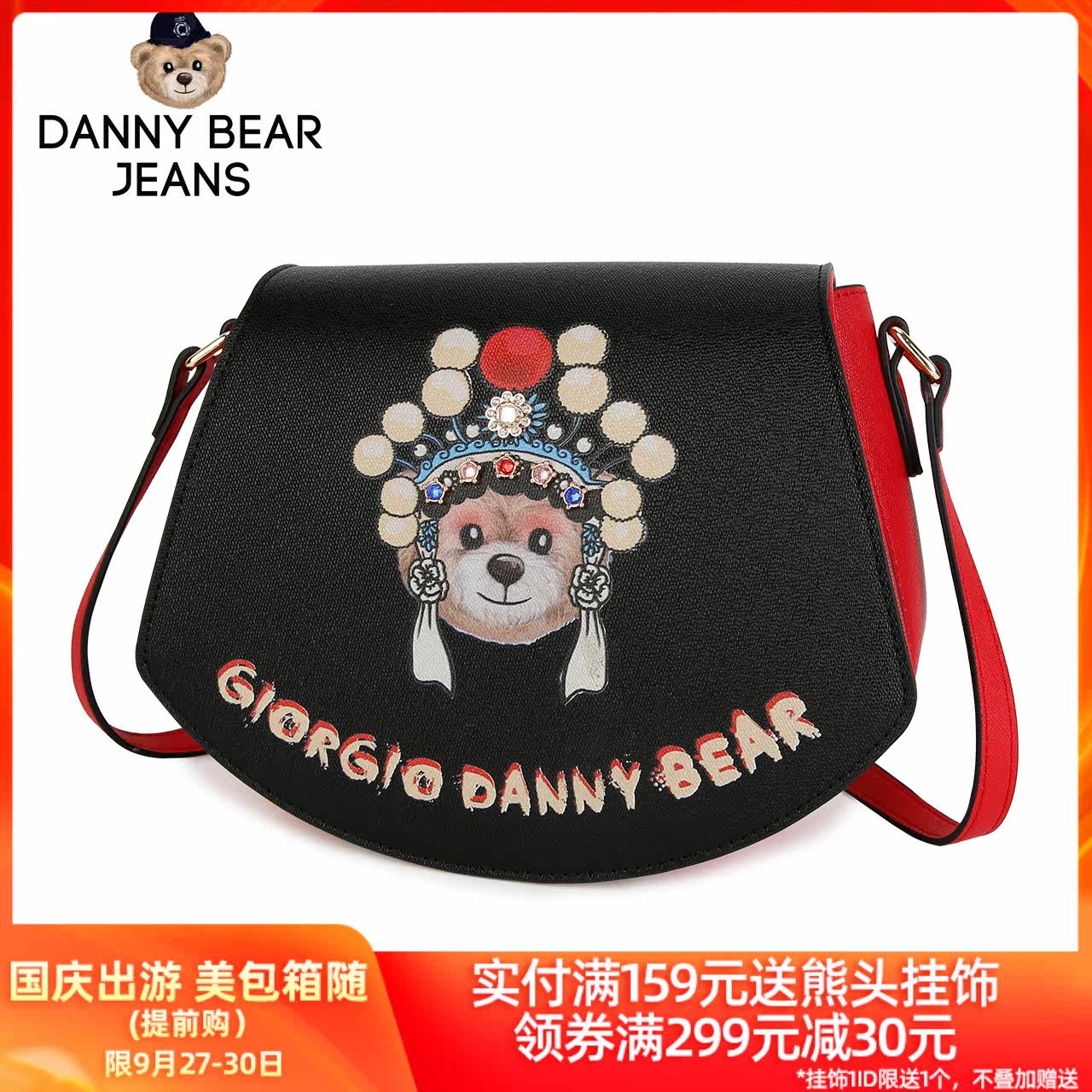 丹尼熊单肩包2020新品国潮斜挎包 丹尼熊箱包女士包袋
