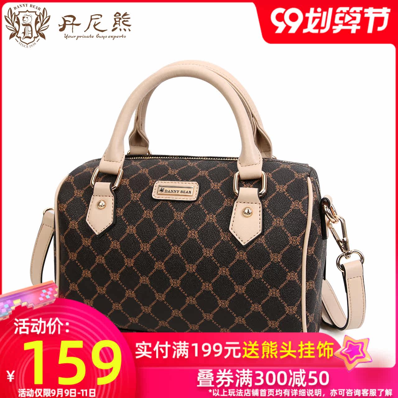 丹尼熊手提女小新款菱格波士顿包 丹尼熊箱包女士包袋