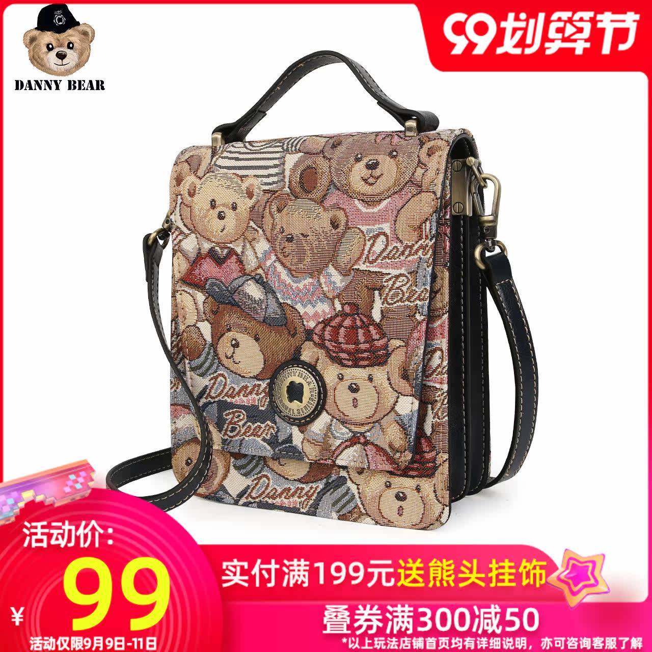 丹尼熊新品手提小方包ipad斜挎包 丹尼熊箱包女士包袋