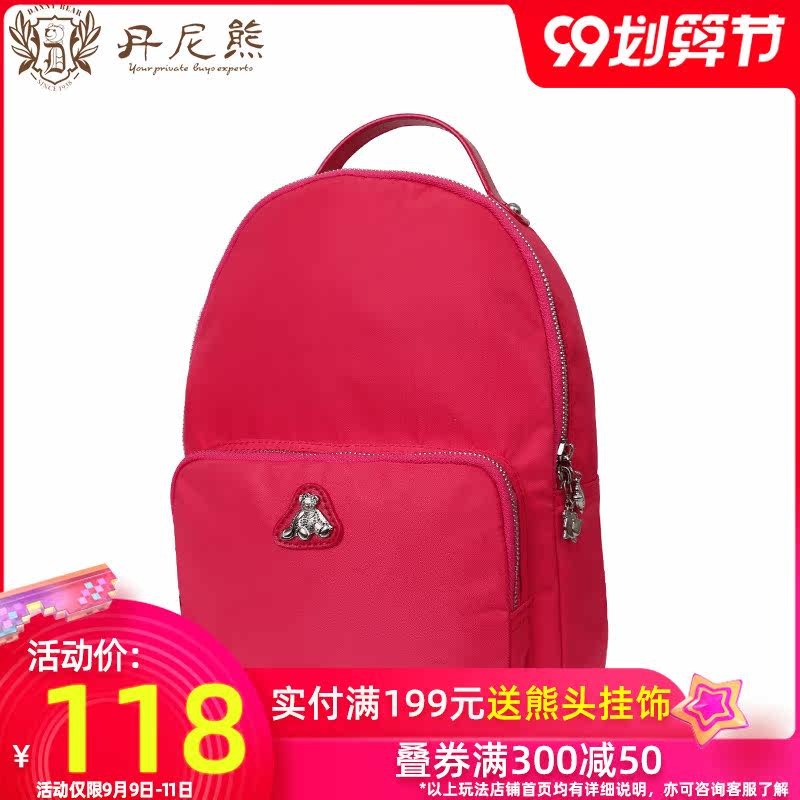danny bear女大容量时尚潮流双肩包 丹尼熊箱包双肩背包