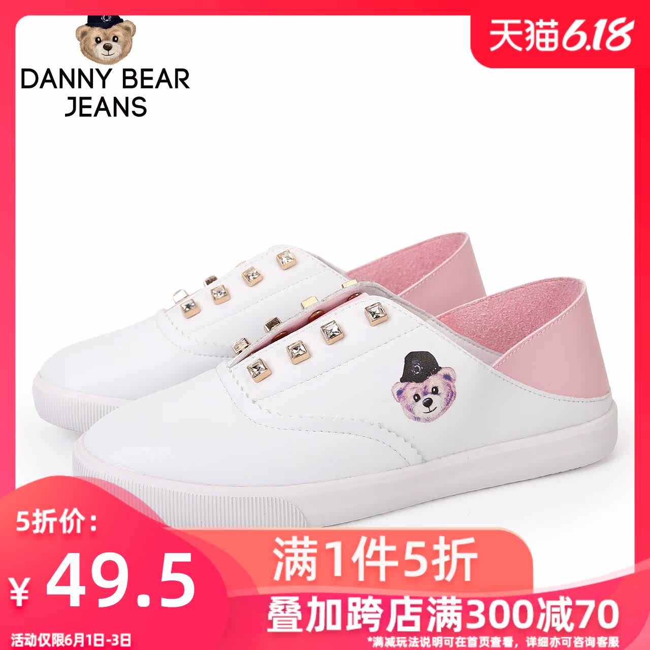  丹尼熊箱包单鞋