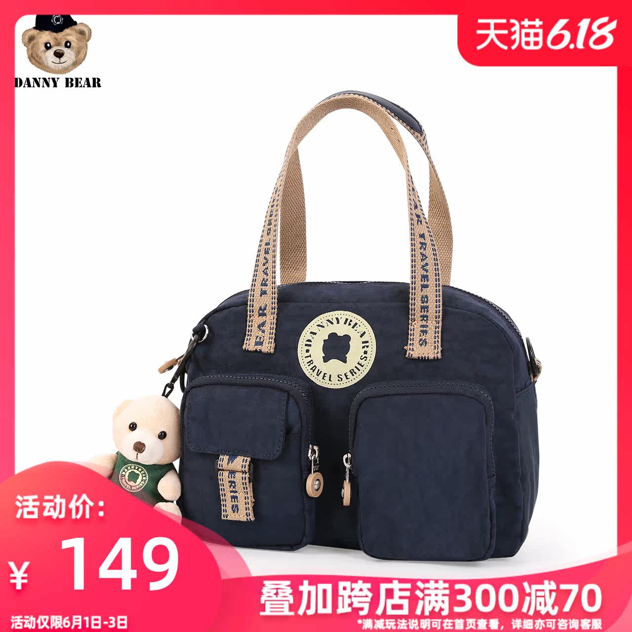  丹尼熊箱包女士包袋