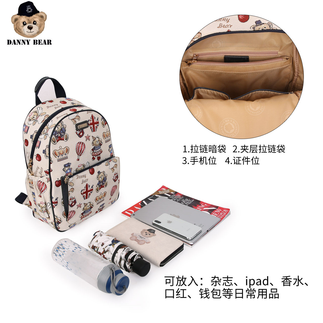  丹尼熊箱包双肩背包