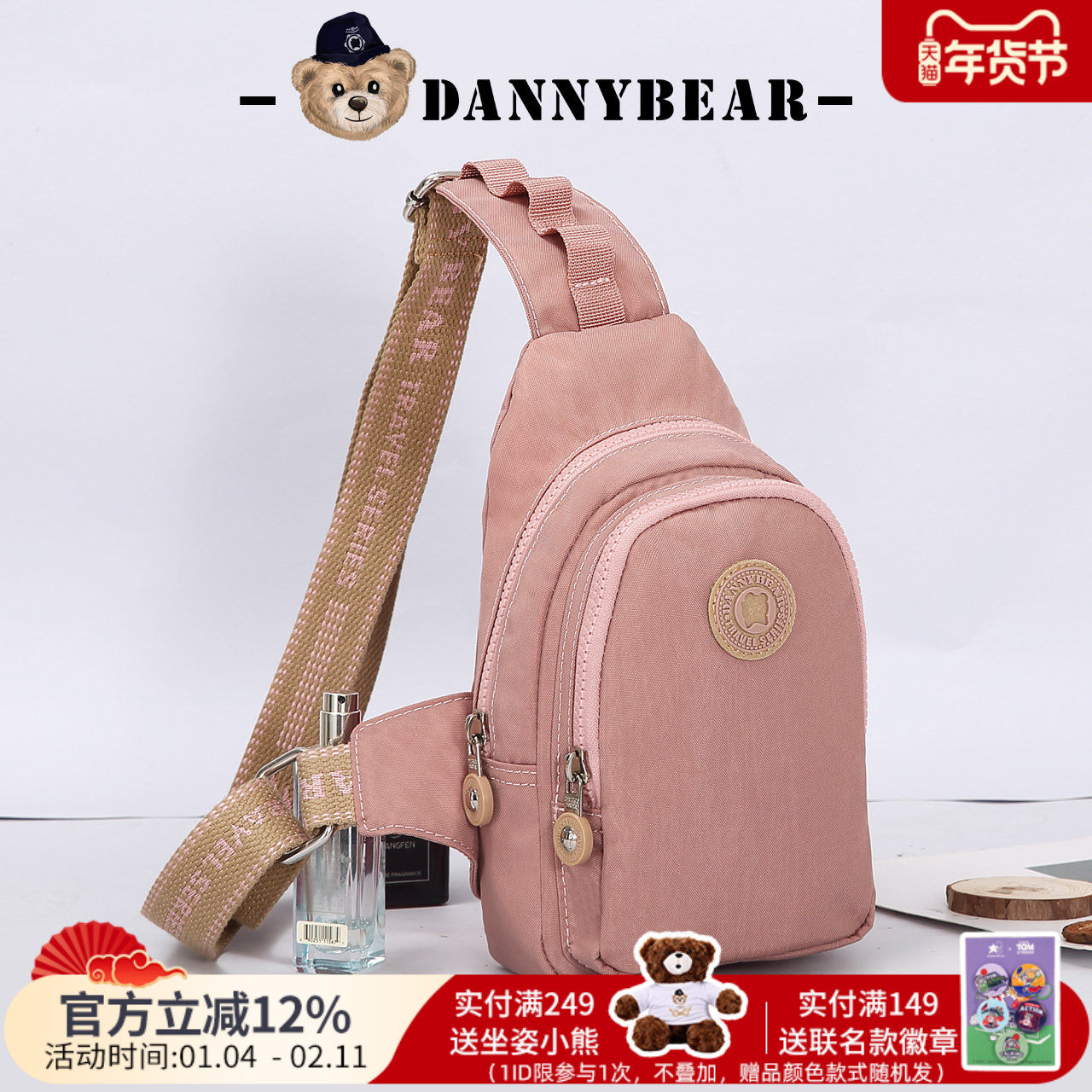 丹尼熊女包布胸包男女新款胸前斜挎小包包旅行登山斜背包4828138,淘宝优惠券,粉丝福利购,淘宝优惠卷