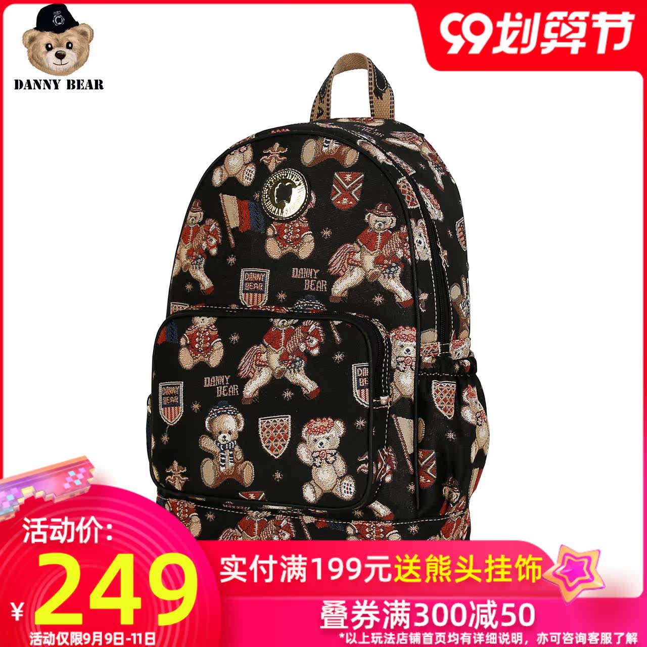 丹尼熊旅行学生女包大容量双肩包 丹尼熊箱包双肩背包