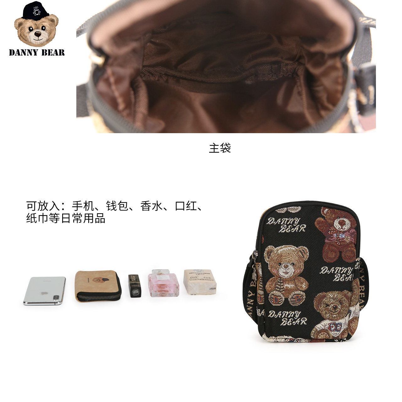  丹尼熊箱包女士包袋