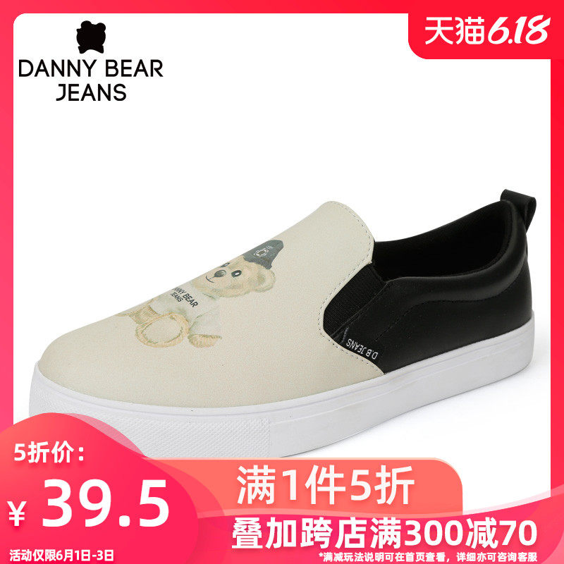 dannybear男女鞋低帮一脚蹬休闲鞋 丹尼熊箱包单鞋