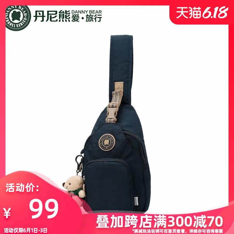  丹尼熊箱包胸包