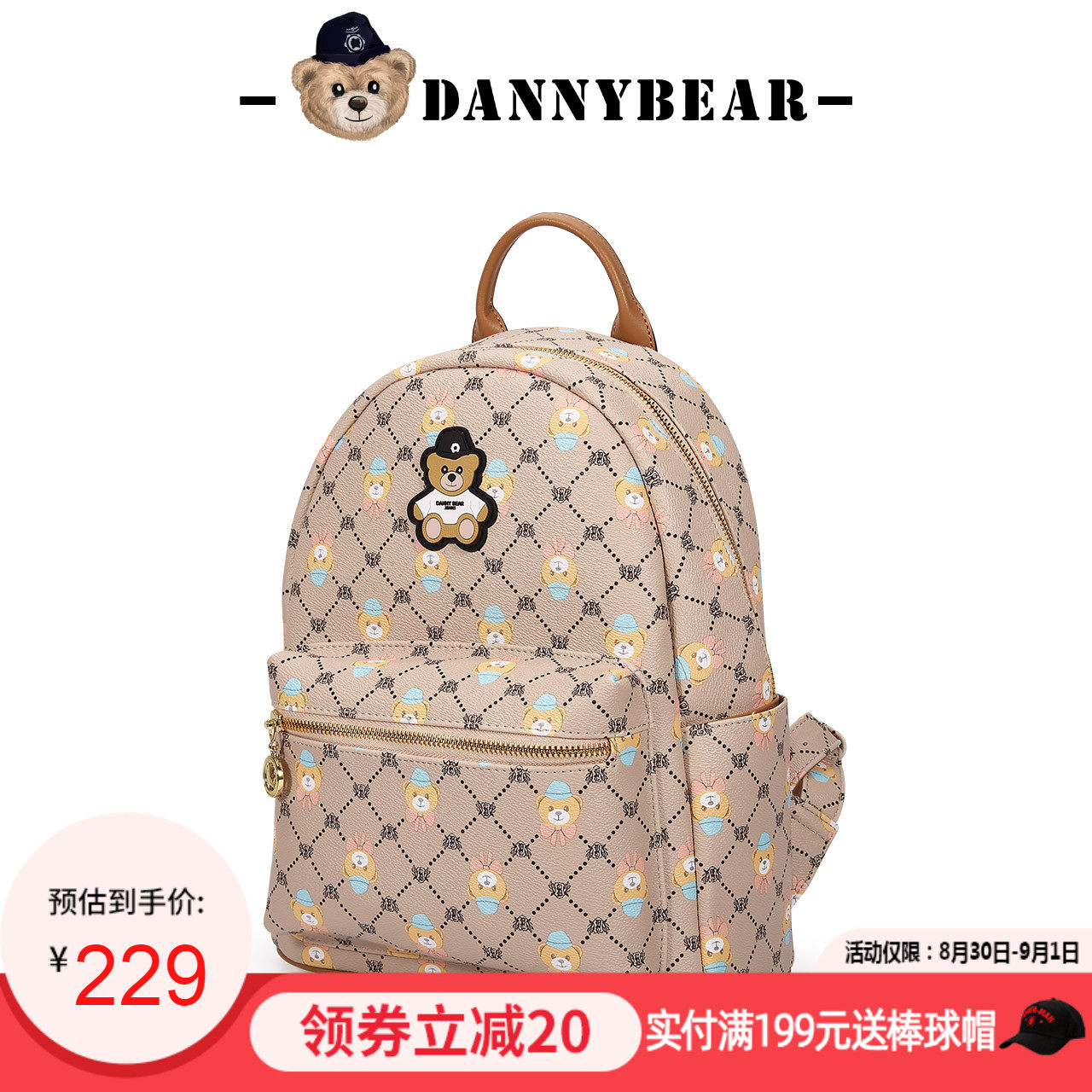  丹尼熊箱包双肩背包