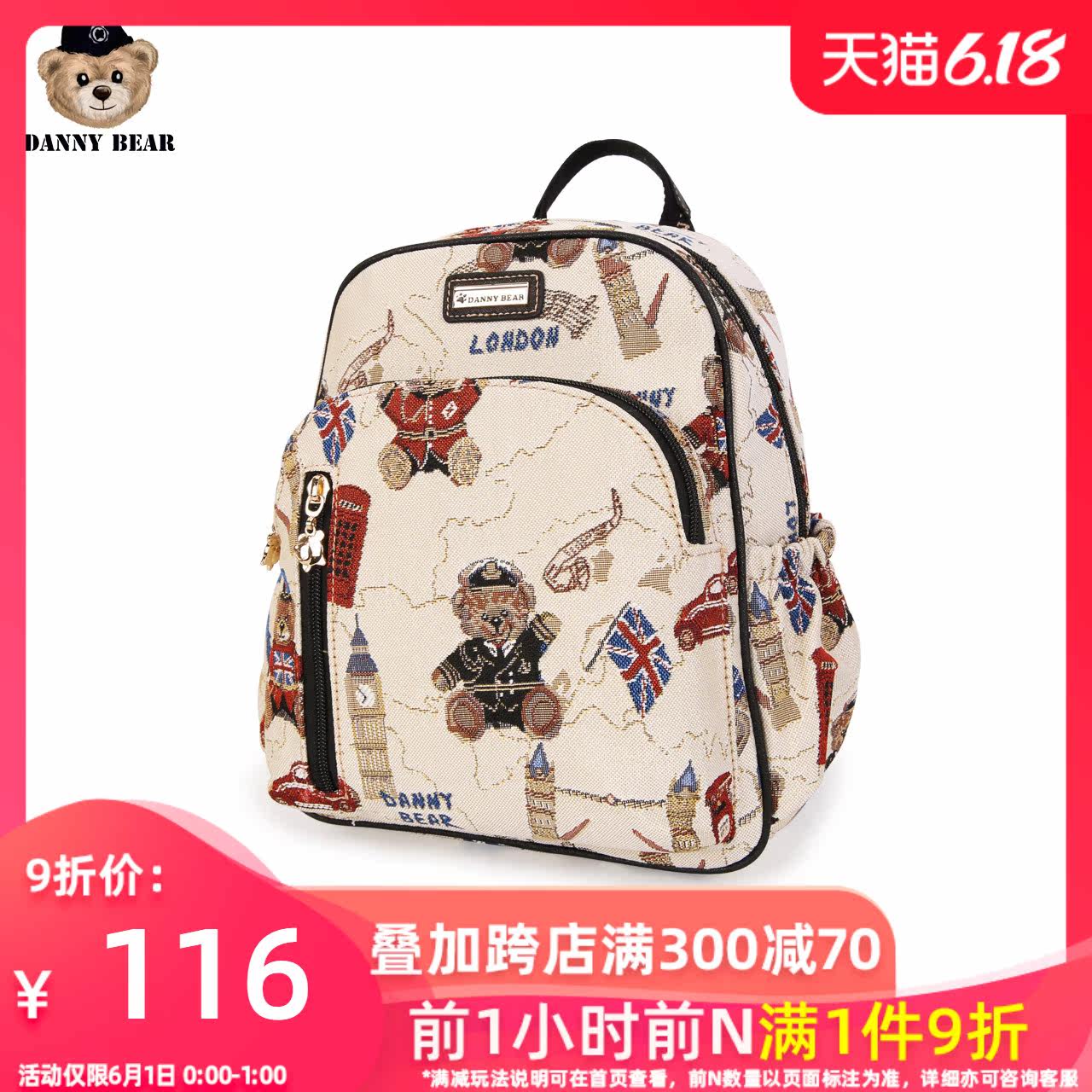  丹尼熊箱包双肩背包