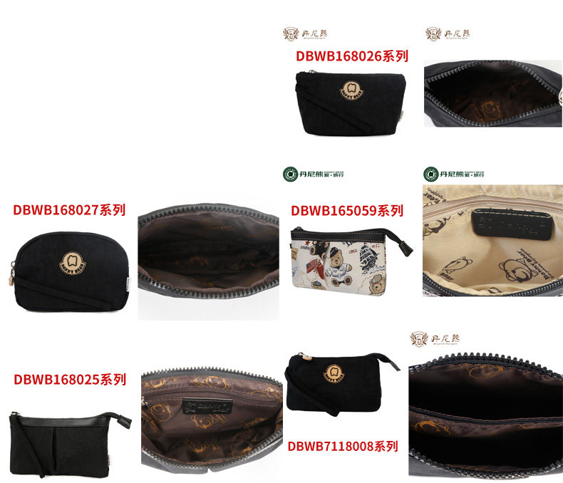  丹尼熊箱包女士包袋