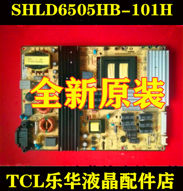 TCL L65E5800A-UD D65A620U 液晶电视电源线路板SHLD6505HB-101H - 图0