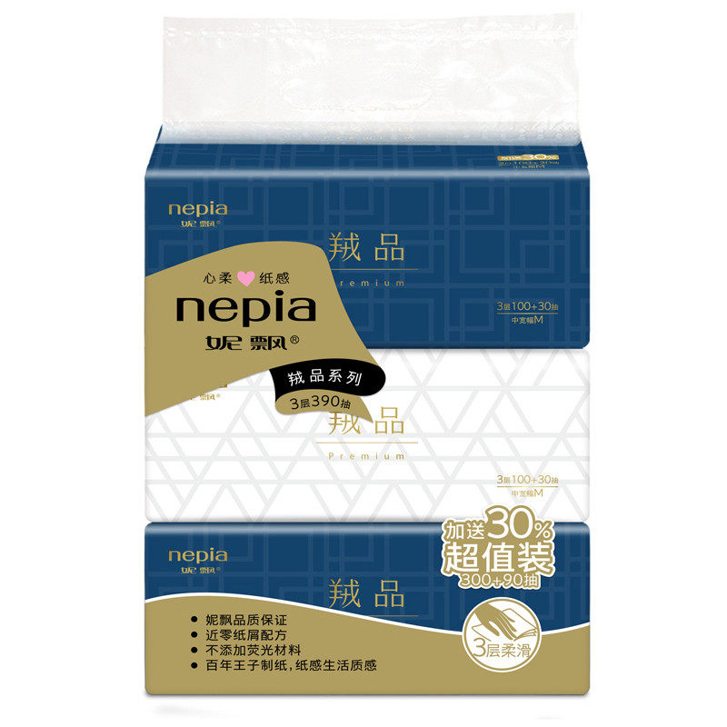 妮飘羢品系列柔滑抽纸20提60包3层130抽家用抽取式面巾纸餐巾纸巾_虎窝淘