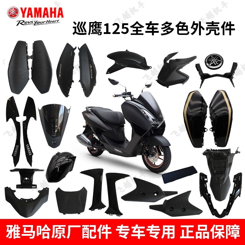 雅马哈新巡鹰JYM125T-3全车外壳塑料件前面板侧条内箱脚踏板侧盖,淘宝优惠券,粉丝福利购,淘宝优惠卷