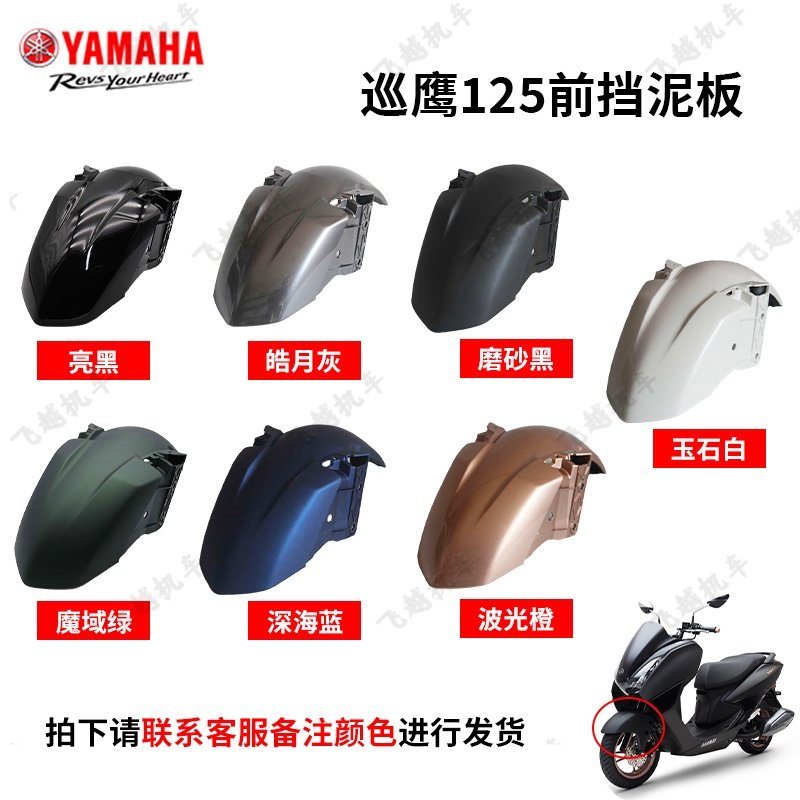 雅马哈新巡鹰JYM125T-3全车外壳塑料件前面板侧条内箱脚踏板侧盖,淘宝优惠券,粉丝福利购,淘宝优惠卷