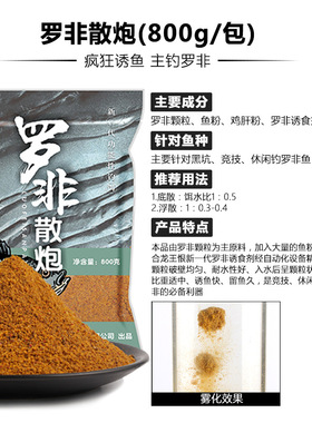 龙王恨罗非风暴2号3号400克
