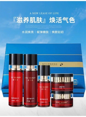雯密娜专研水感美肤套装喜美倍焕颜净肤御华容简沐姿套盒正品