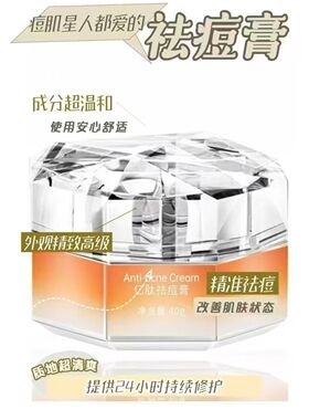 亿肽祛痘膏正品修护淡化痘印
