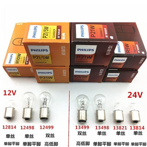 12V飞利浦刹车灯泡尾灯高低脚倒车行车转向灯泡12499/12498/12814 - 图3
