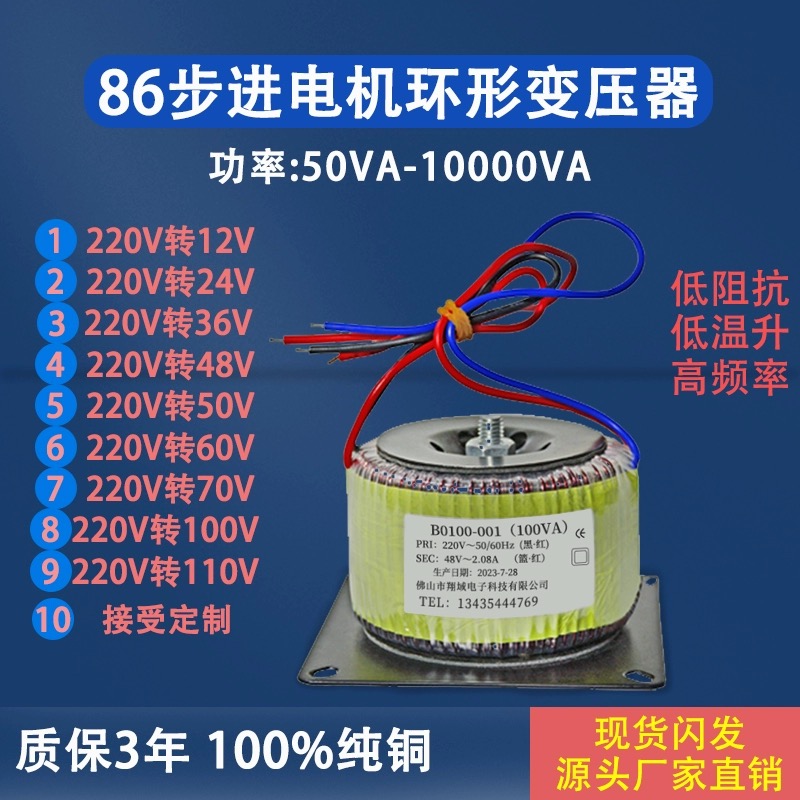 步进电机驱动功放铁芯环形变压器220V转12V24V36V48V50V60V70V80V - 图1