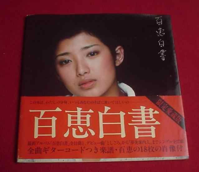 山口百恵 CD選書セット アルバム 売上超特価 【未開封】山口百恵 CD選書 ライブCDセット アルバム 邦楽