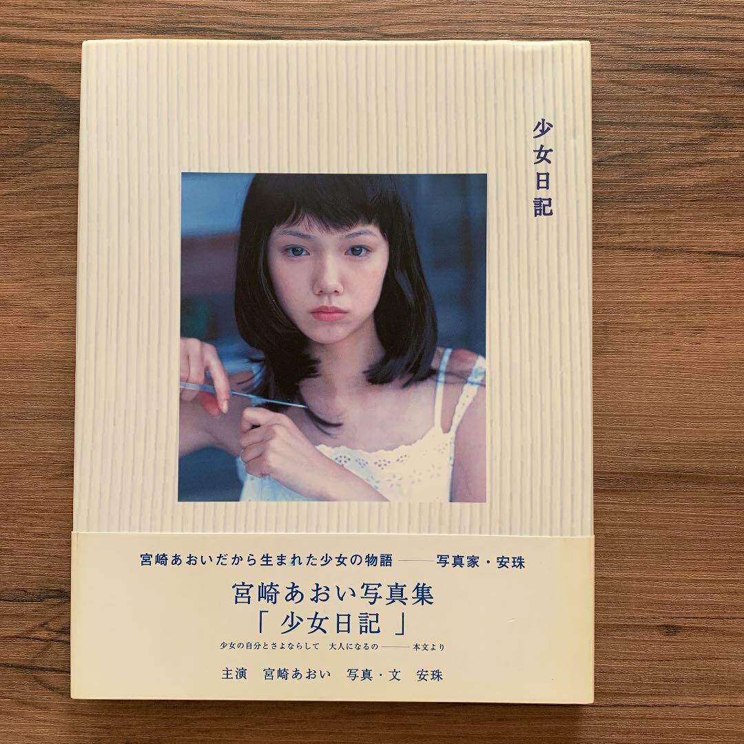 日本少女写真集 新人首单立减十元 21年7月 淘宝海外